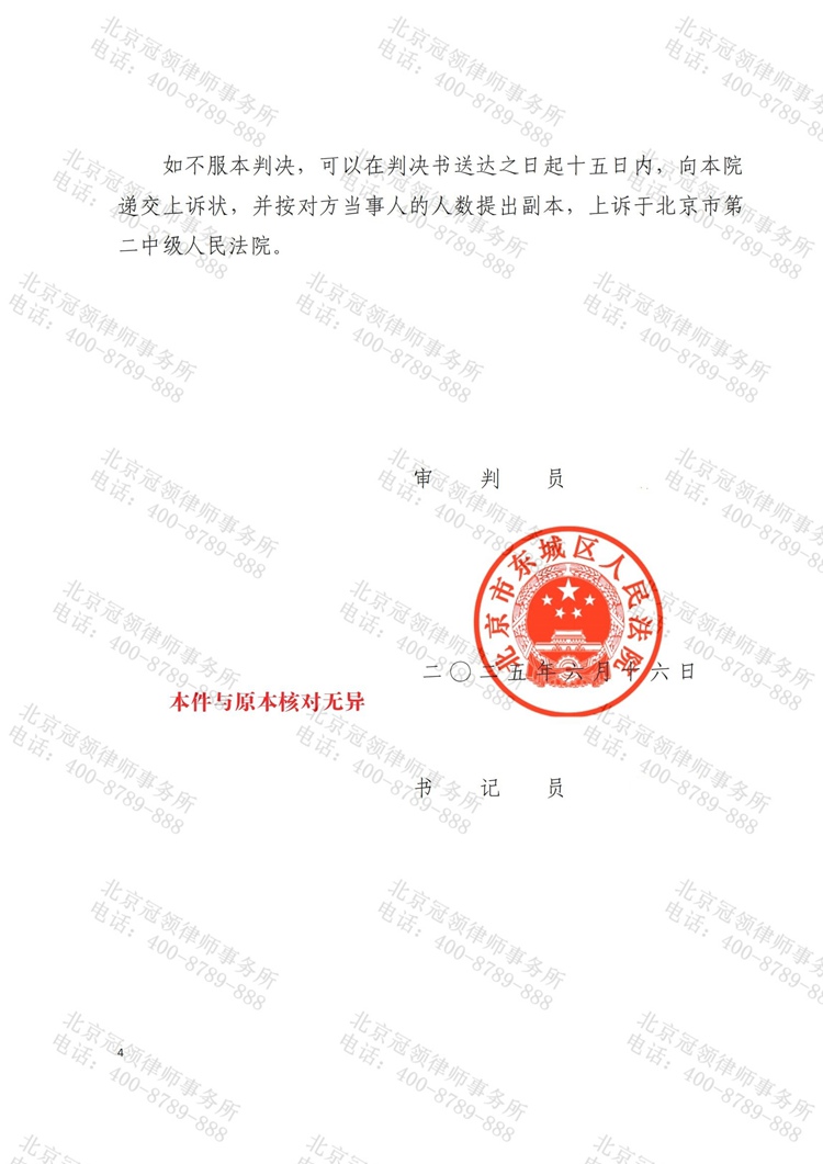 判决书