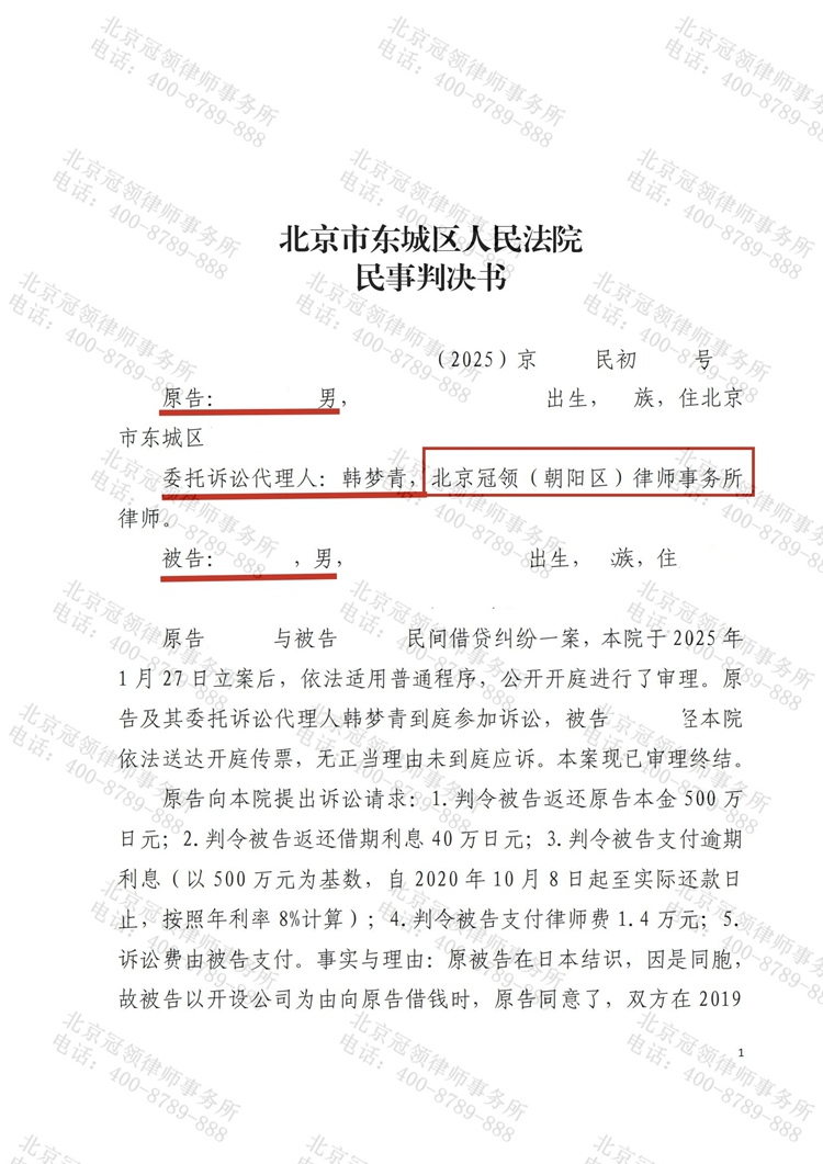 判决书