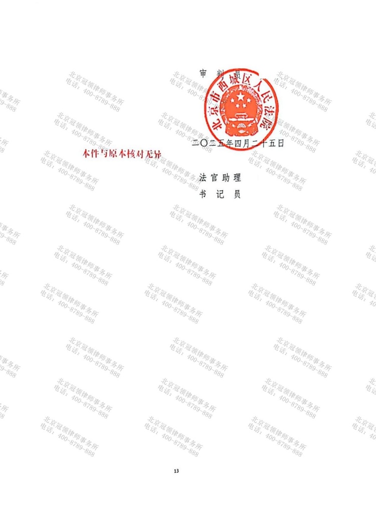 判决书