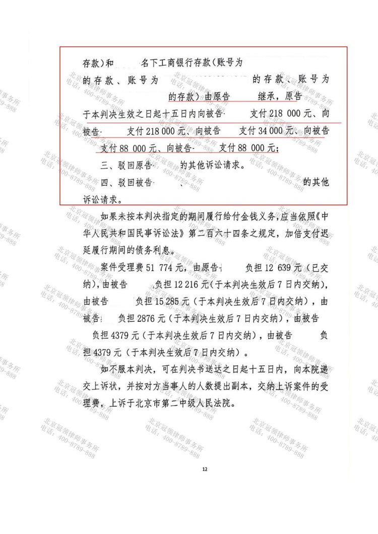 判决书