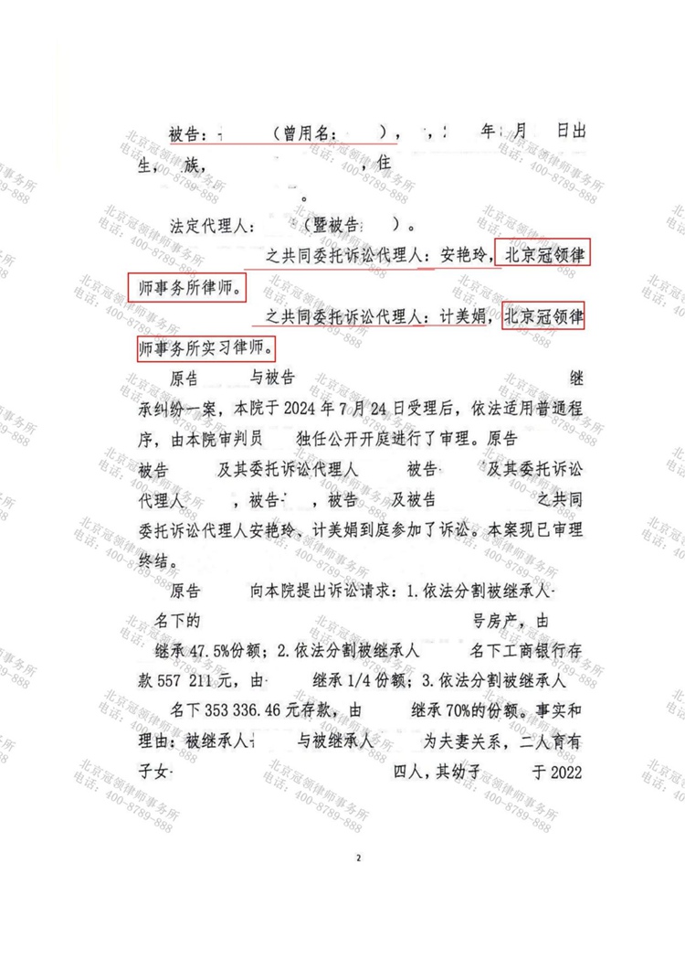 判决书