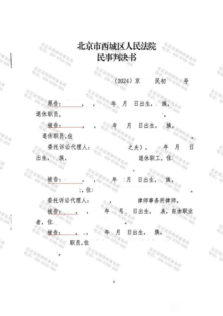 判决书
