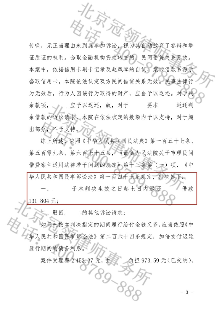 判决书