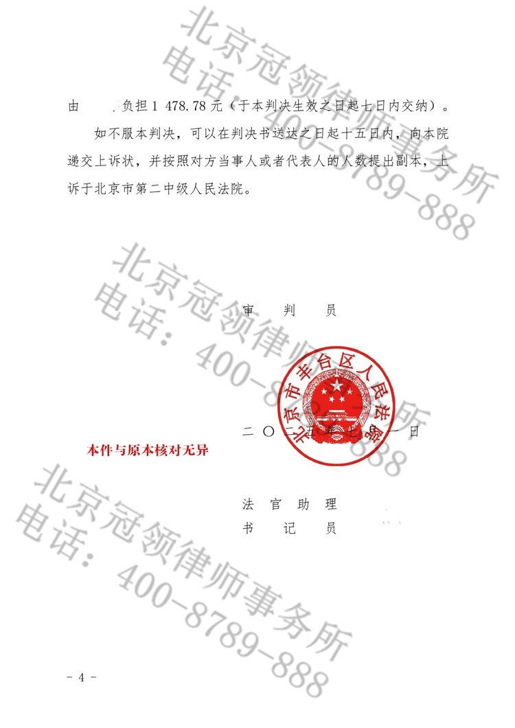 判决书