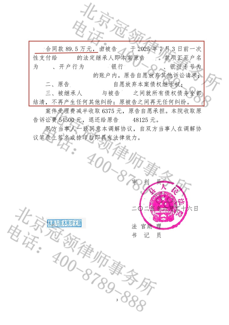 判决书