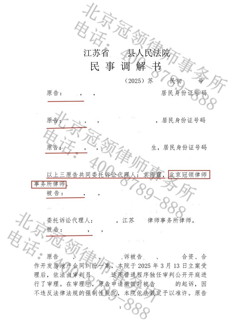 判决书