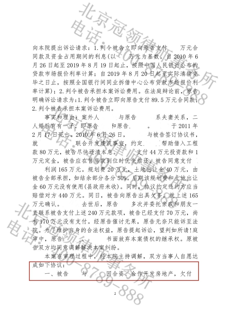 判决书