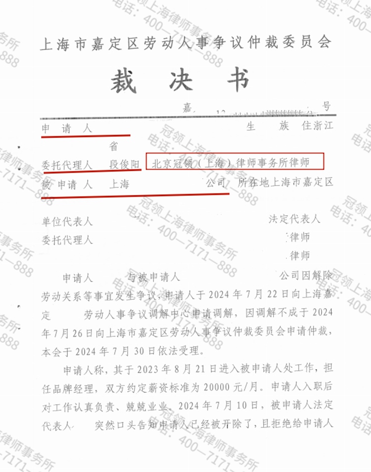 判决书