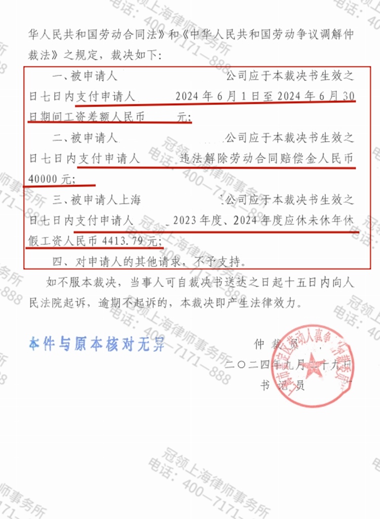 判决书