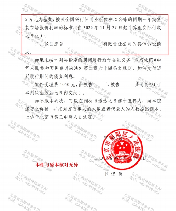 判决书