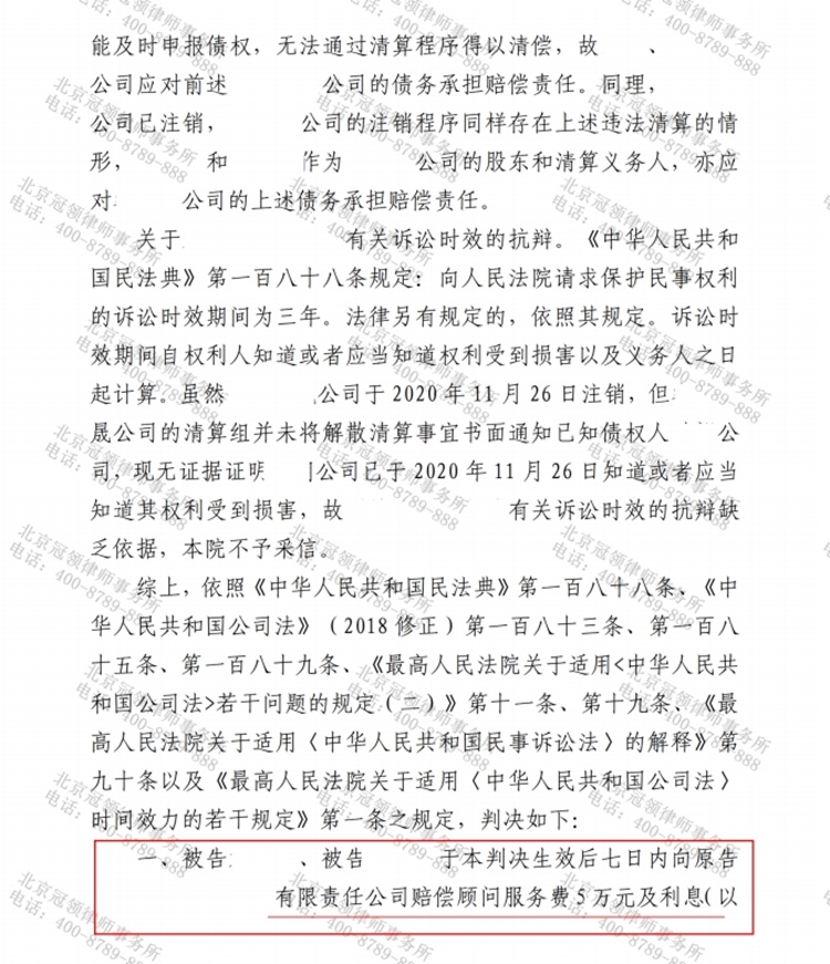 判决书