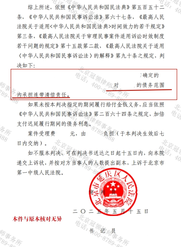 判决书