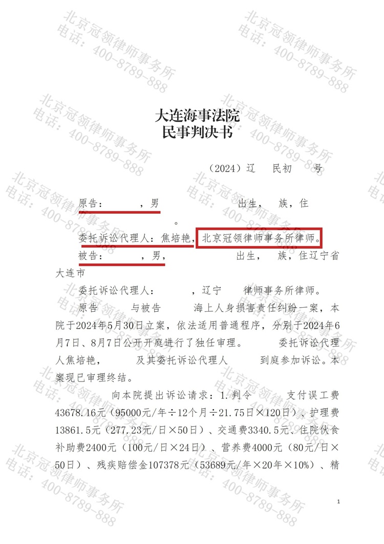 判决书