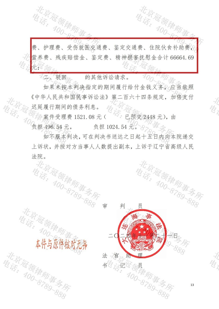 判决书