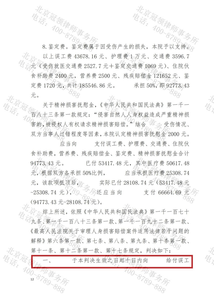 判决书