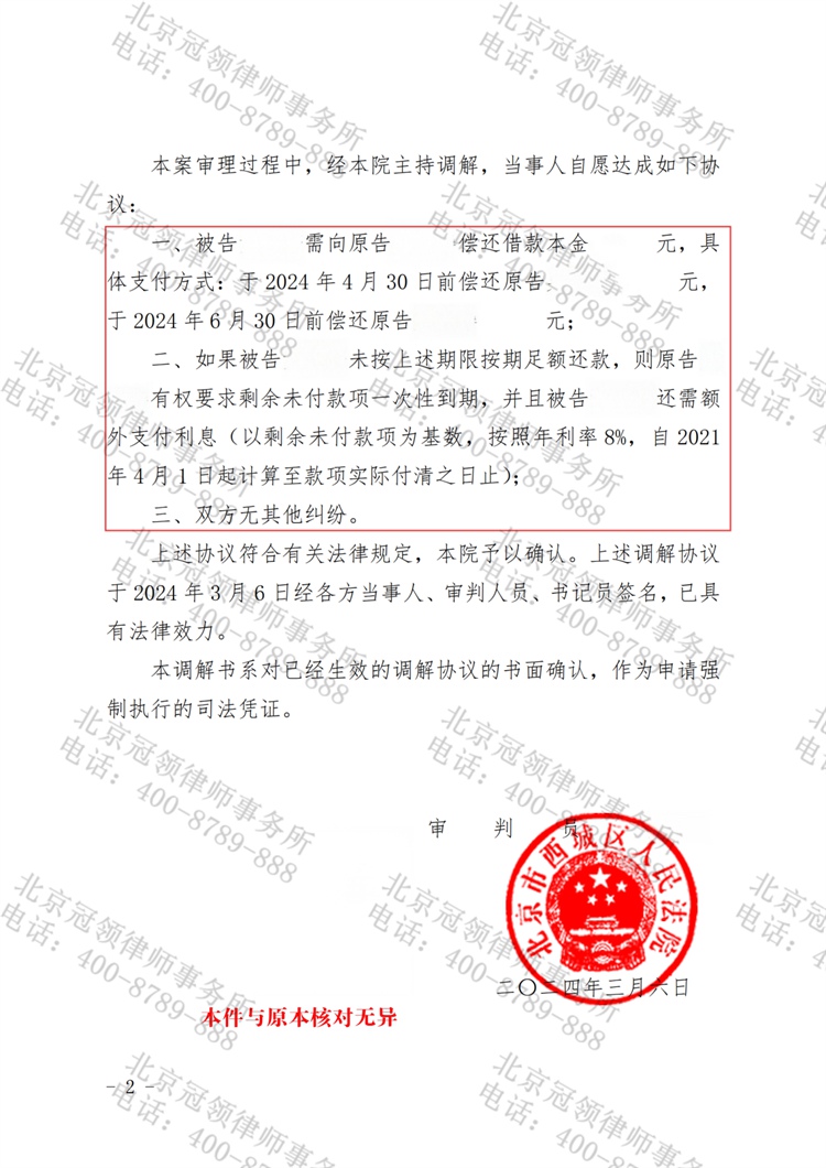 判决书
