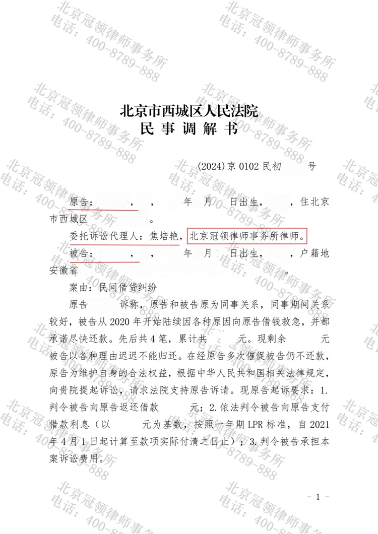判决书