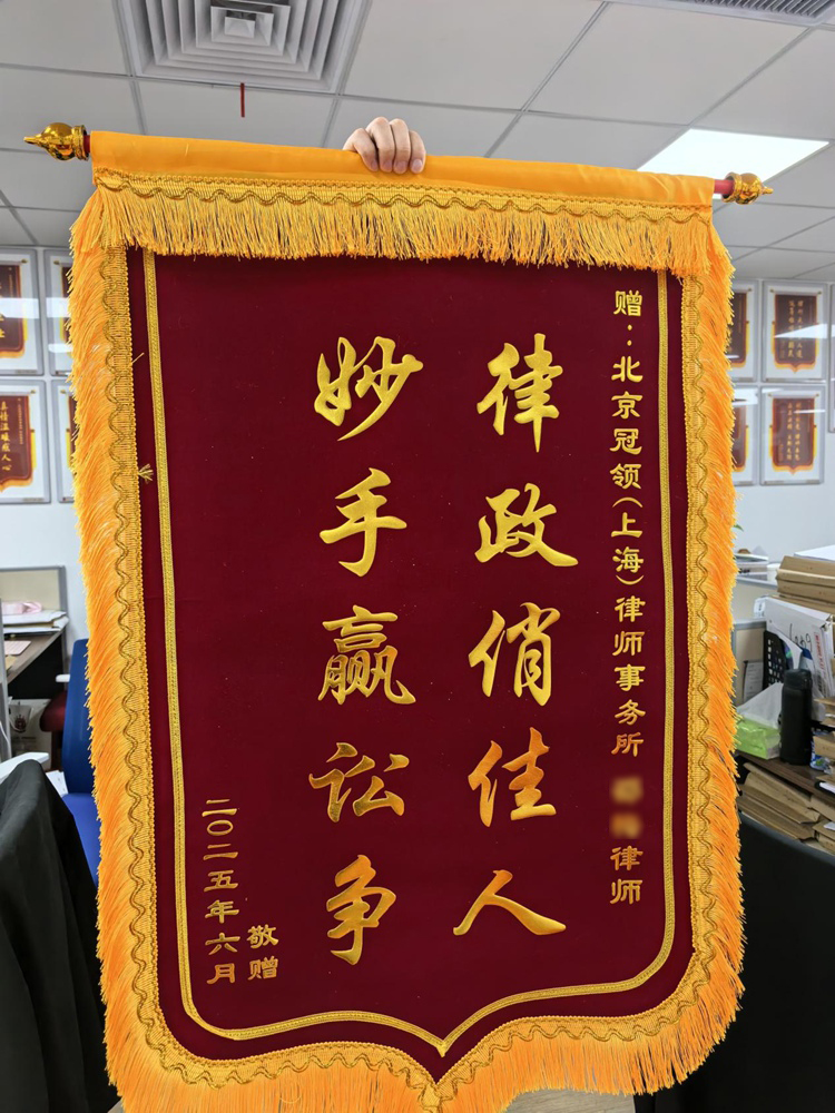 冠领律师代理上海嘉定合同纠纷案开庭前调解成功