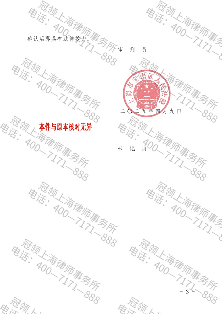 判决书