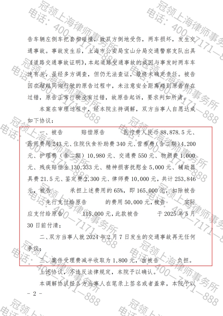 判决书