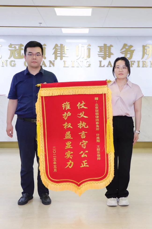 冠领律师代理辽宁朝阳征收补偿纠纷案，助委托人补偿翻倍1600万全额到账