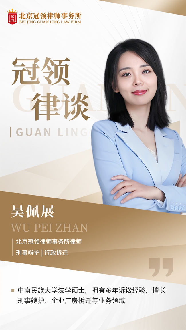 《冠领律谈》本期专访冠领优秀专职律师吴佩展