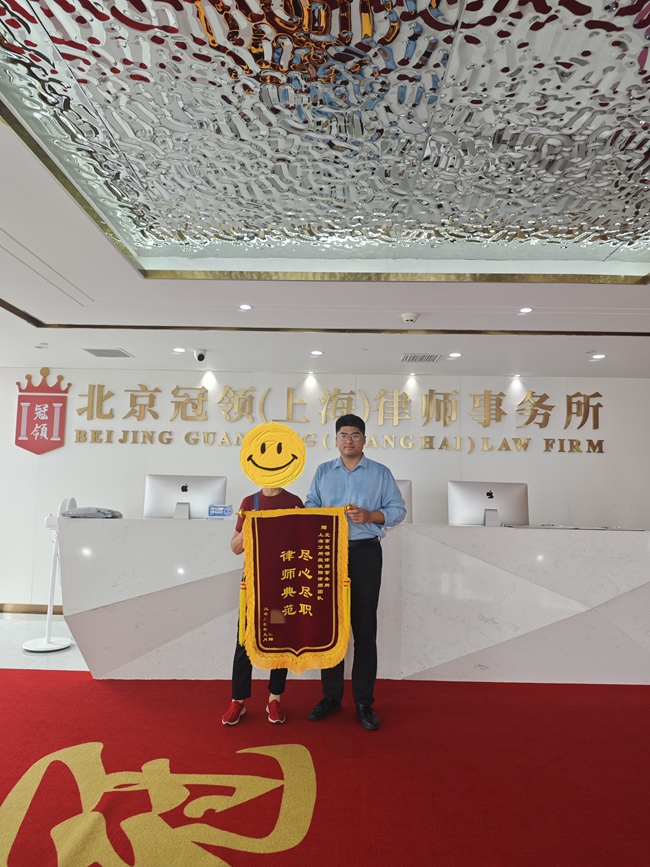 多位冠领律师获赠锦旗