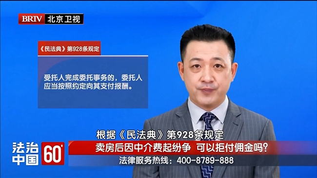 任战敏受邀参与录制的北京广播电视台《法治中国60′》节目播出