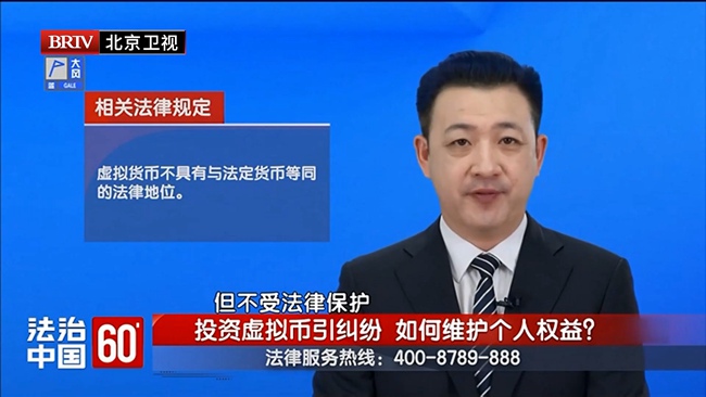 任战敏受邀参与录制的北京广播电视台《法治中国60′》节目播出