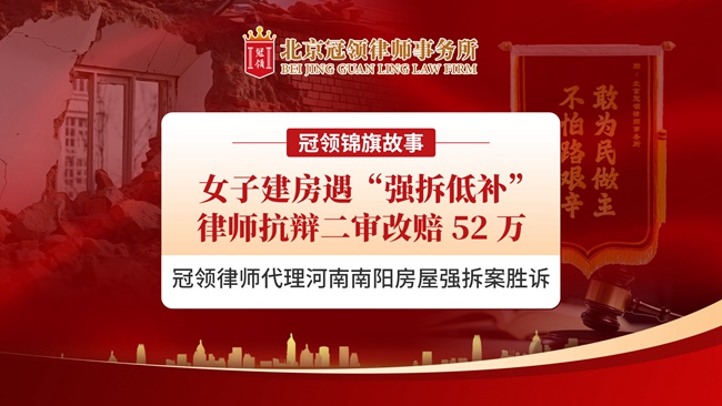 冠领发布拆迁胜诉案例视频