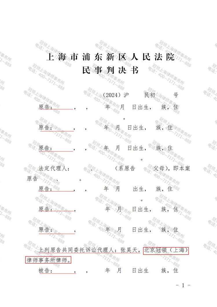 判决书