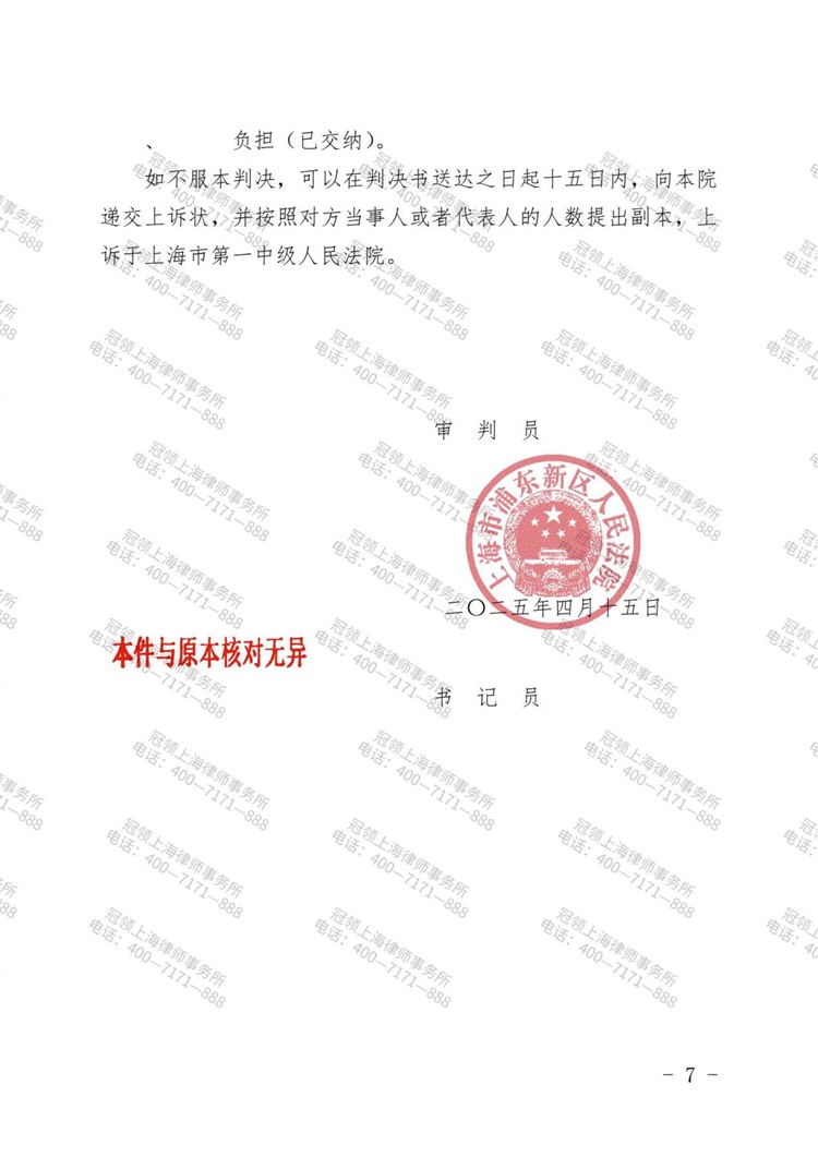 判决书