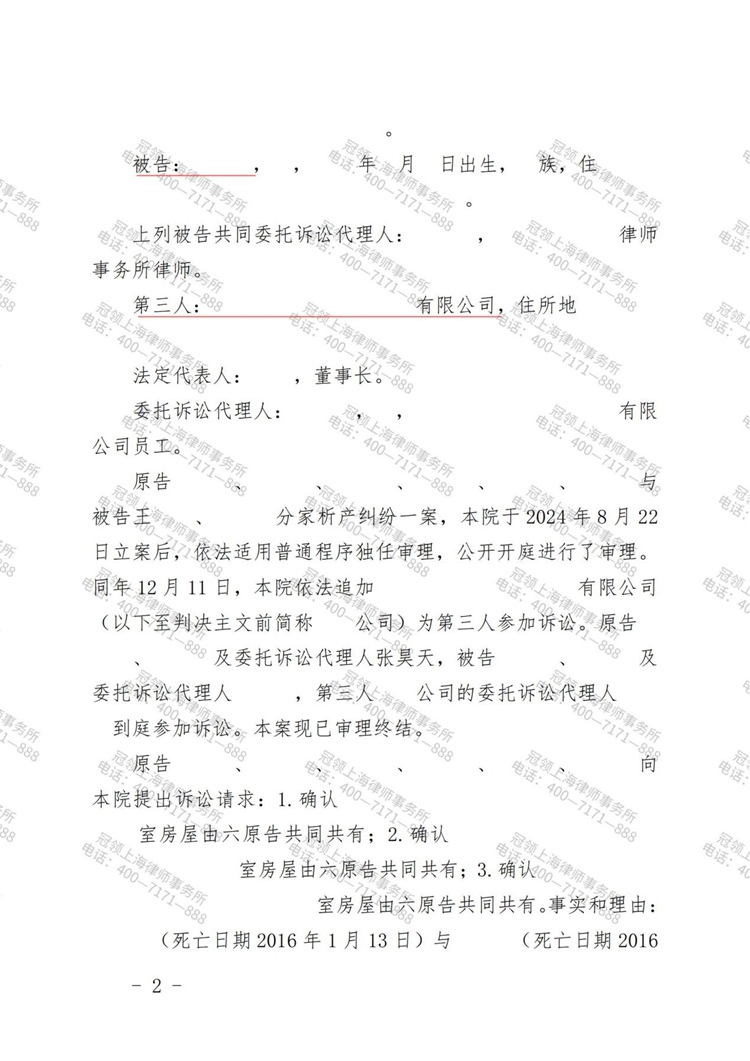 判决书