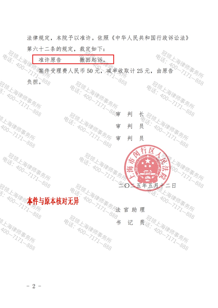 判决书