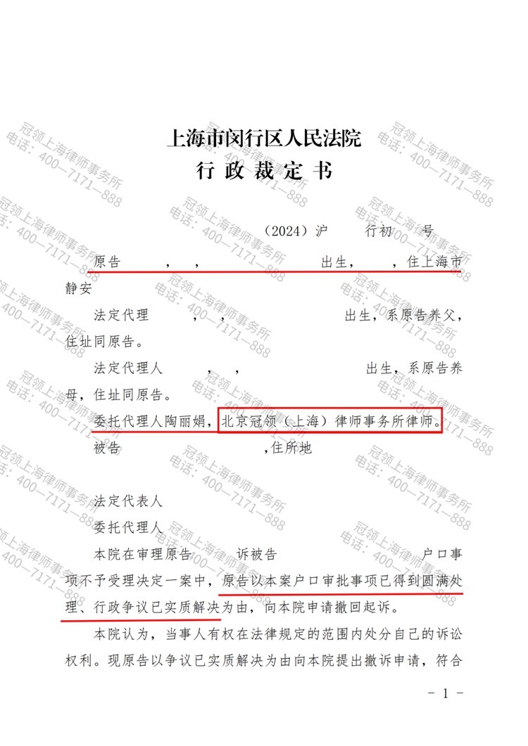 判决书