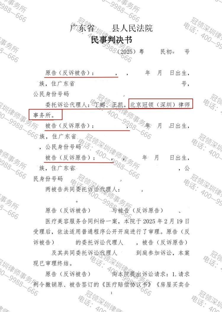 判决书