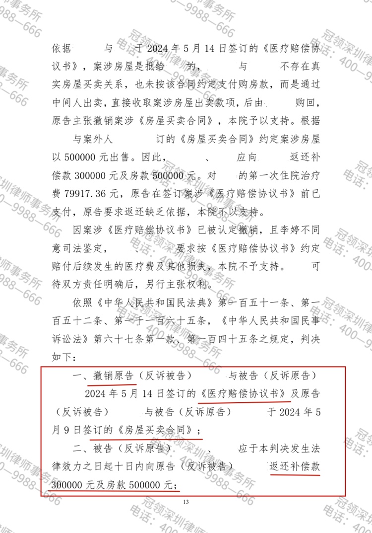 判决书