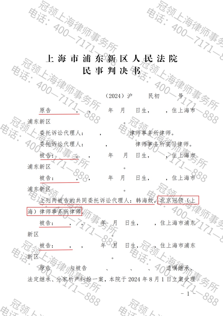 判决书