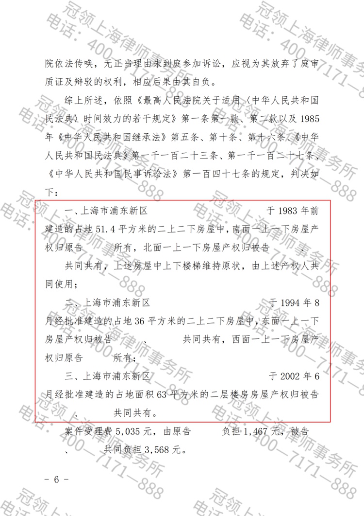 判决书