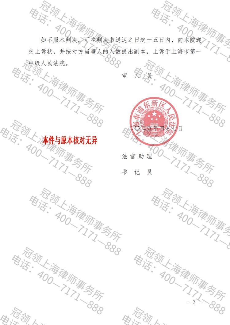 判决书
