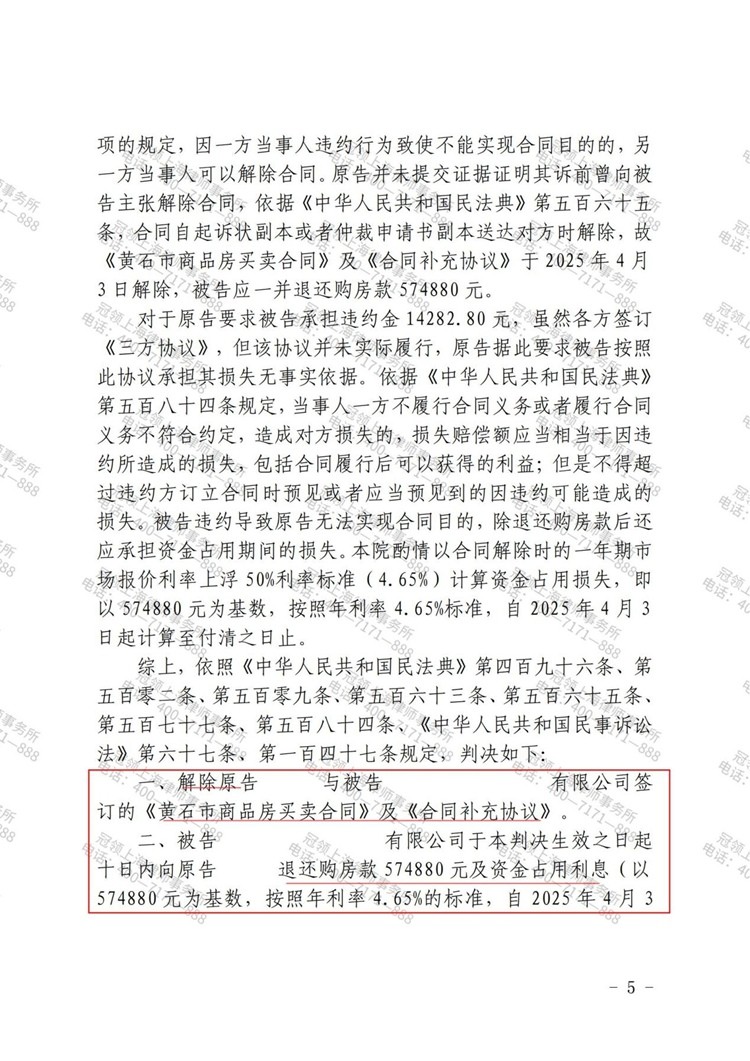 判决书