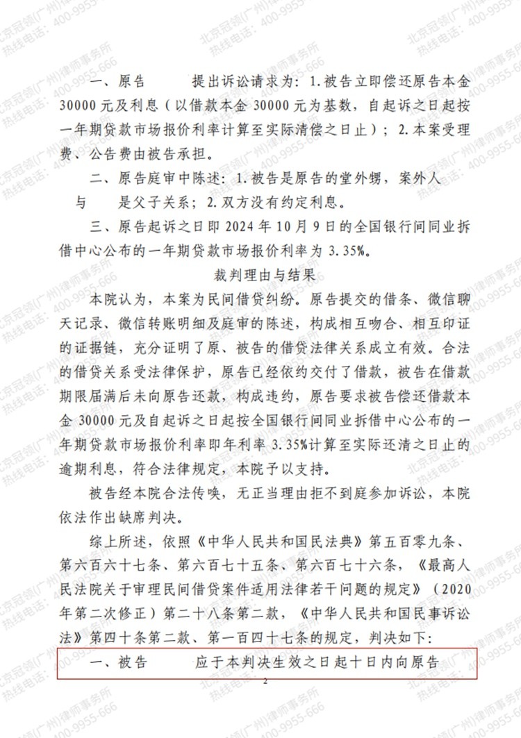 判决书