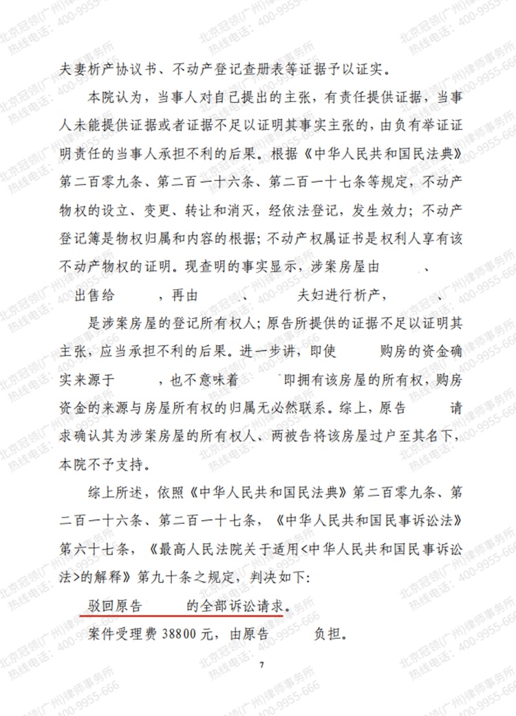 判决书