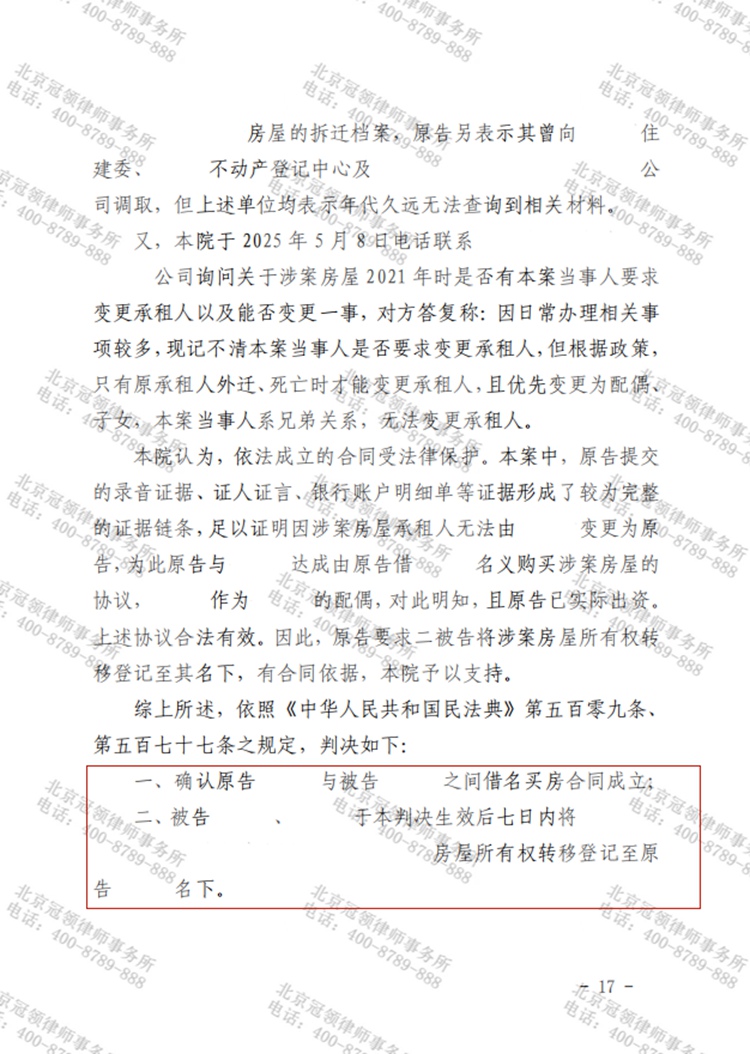 判决书