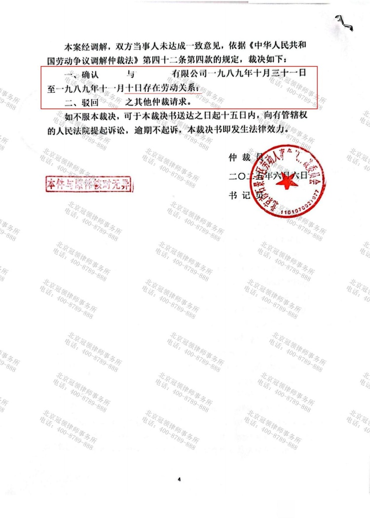 判决书