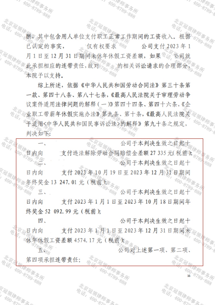 判决书