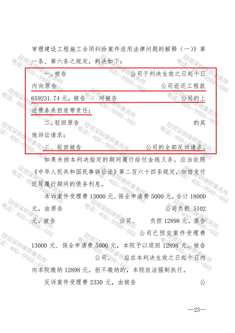 判决书