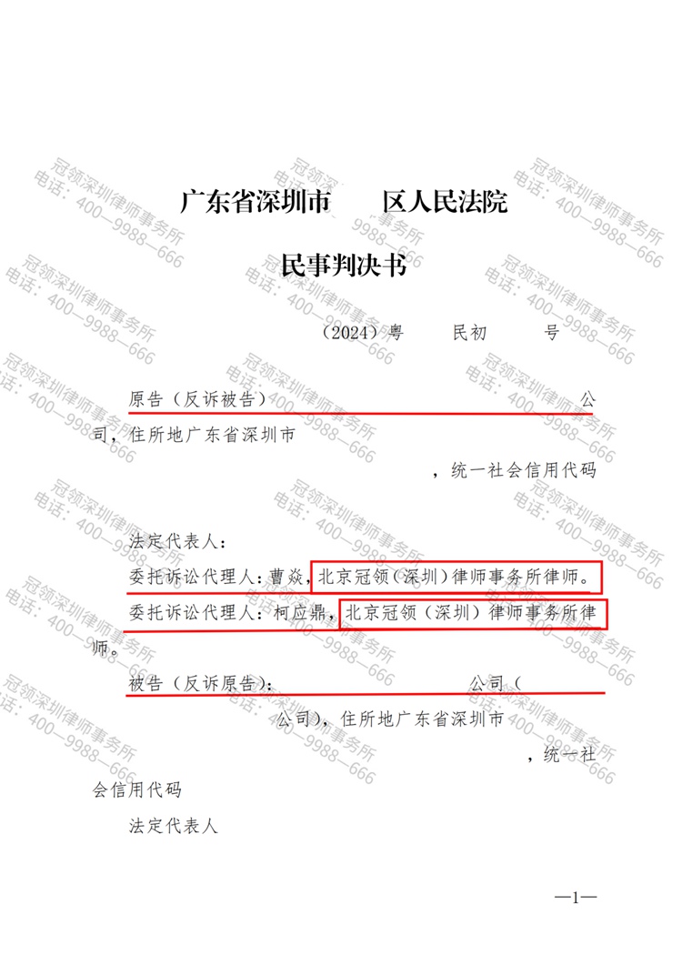 判决书