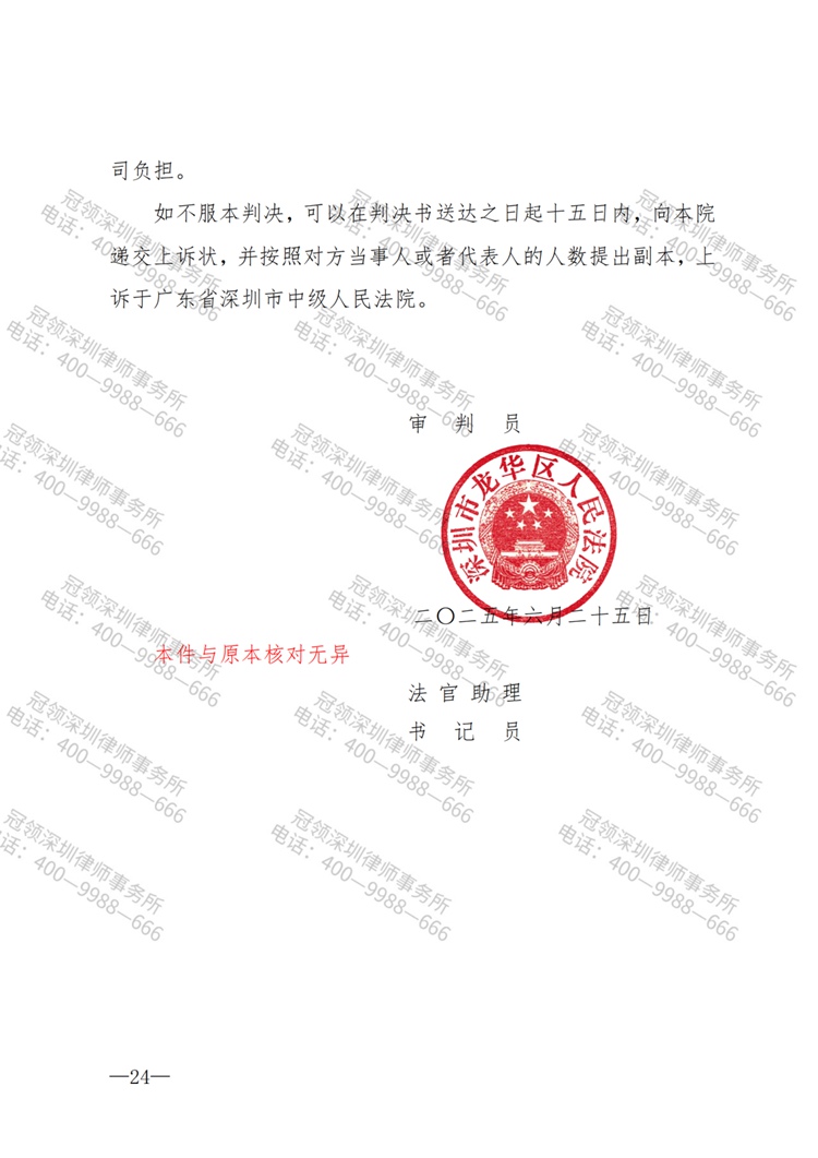 判决书