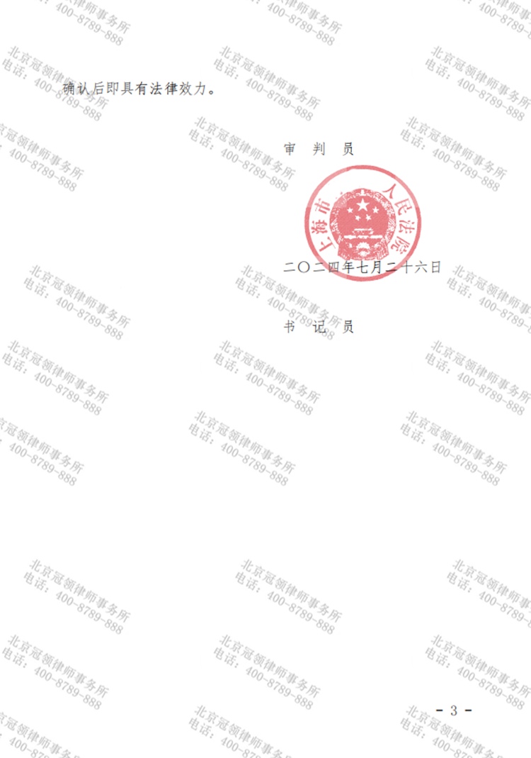 判决书